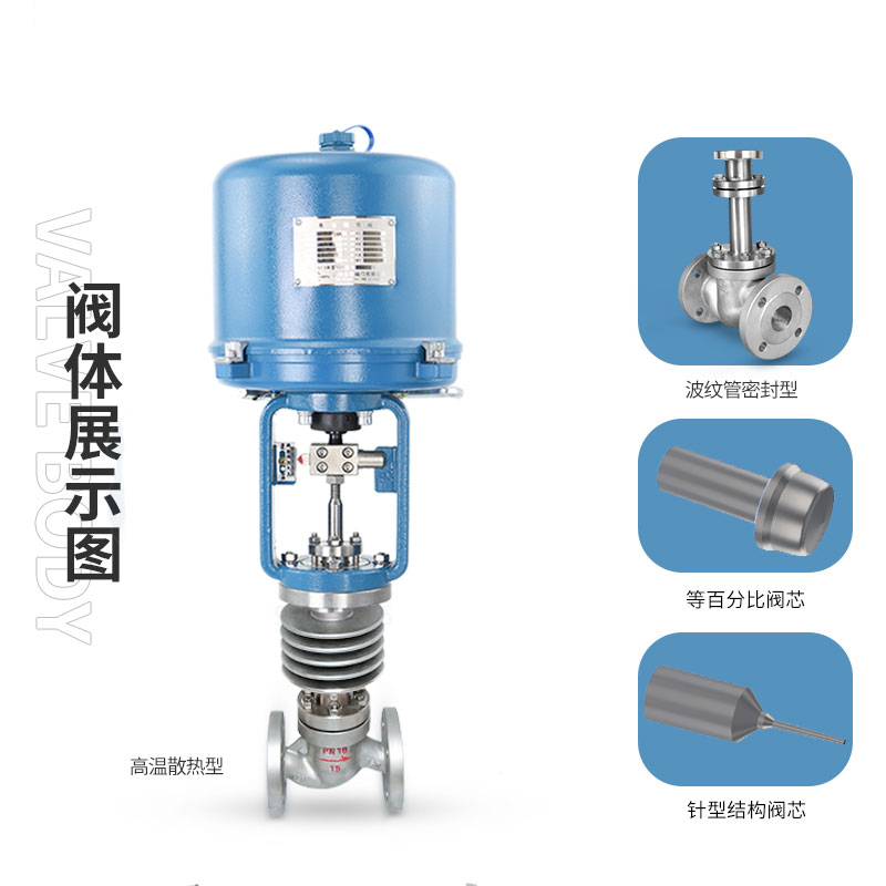 电动调节阀选择时应该注意什么？ 蒸汽电动调节阀选型及说明书