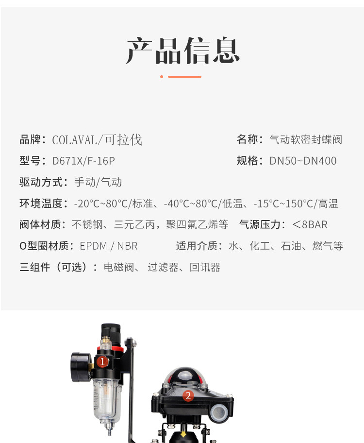 不锈钢气动蝶阀气动头参数